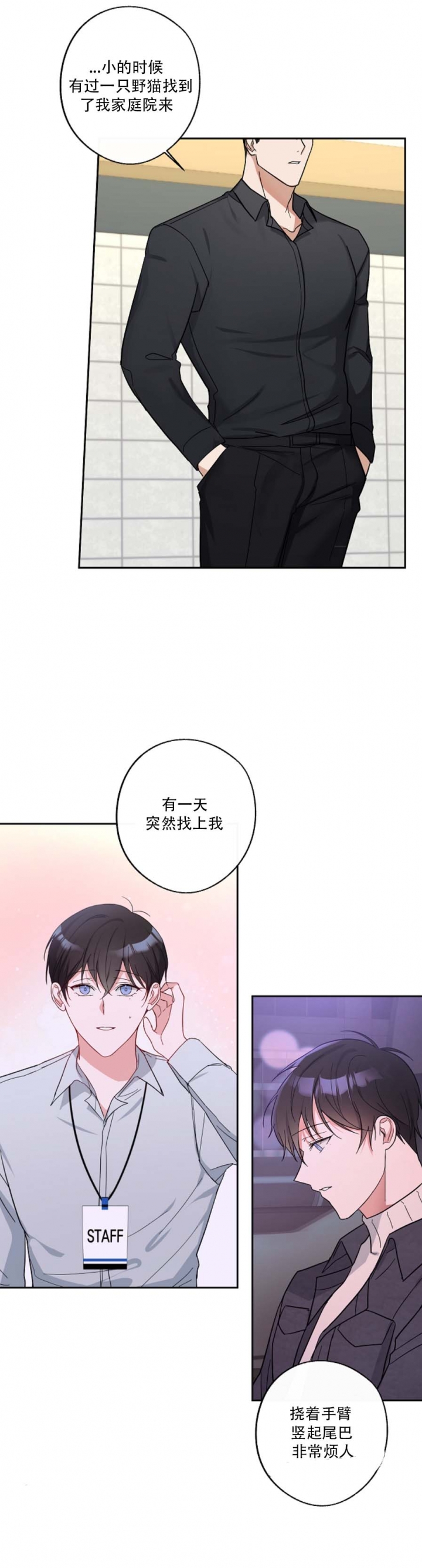 《在我身边，亲爱的！》漫画最新章节第25话免费下拉式在线观看章节第【4】张图片