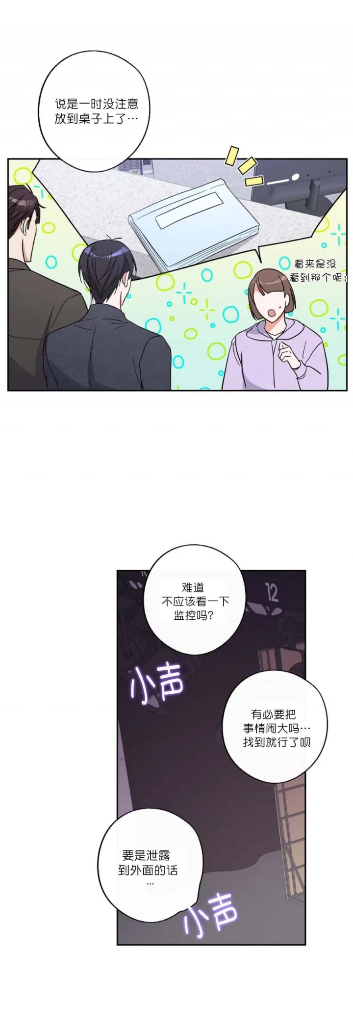 《在我身边，亲爱的！》漫画最新章节第13话免费下拉式在线观看章节第【2】张图片