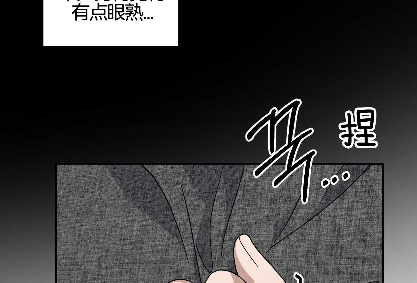 《在我身边，亲爱的！》漫画最新章节第62话免费下拉式在线观看章节第【10】张图片