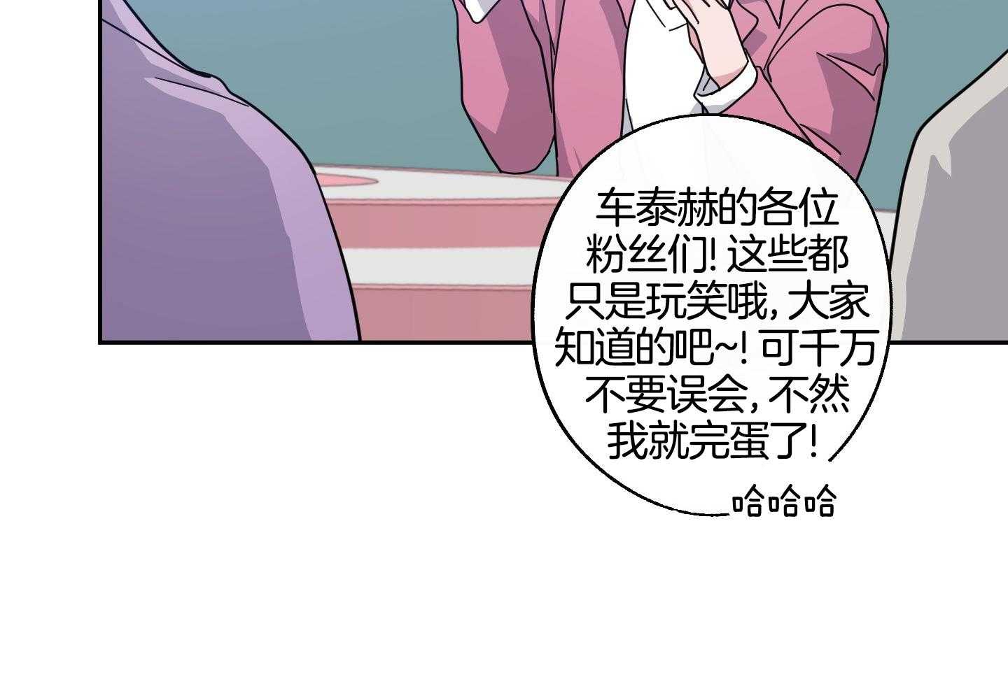 《在我身边，亲爱的！》漫画最新章节第63话免费下拉式在线观看章节第【20】张图片