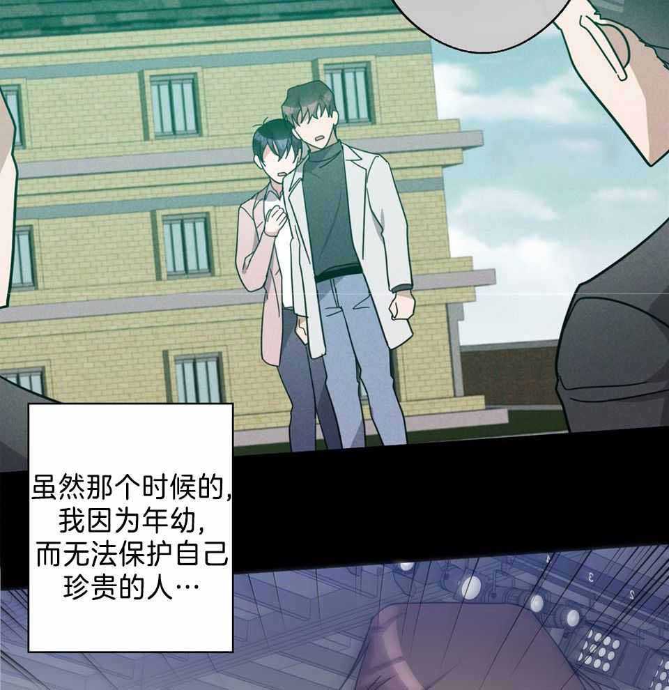 《在我身边，亲爱的！》漫画最新章节第80话免费下拉式在线观看章节第【28】张图片