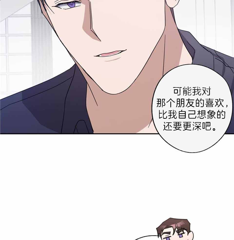 《在我身边，亲爱的！》漫画最新章节第77话免费下拉式在线观看章节第【21】张图片