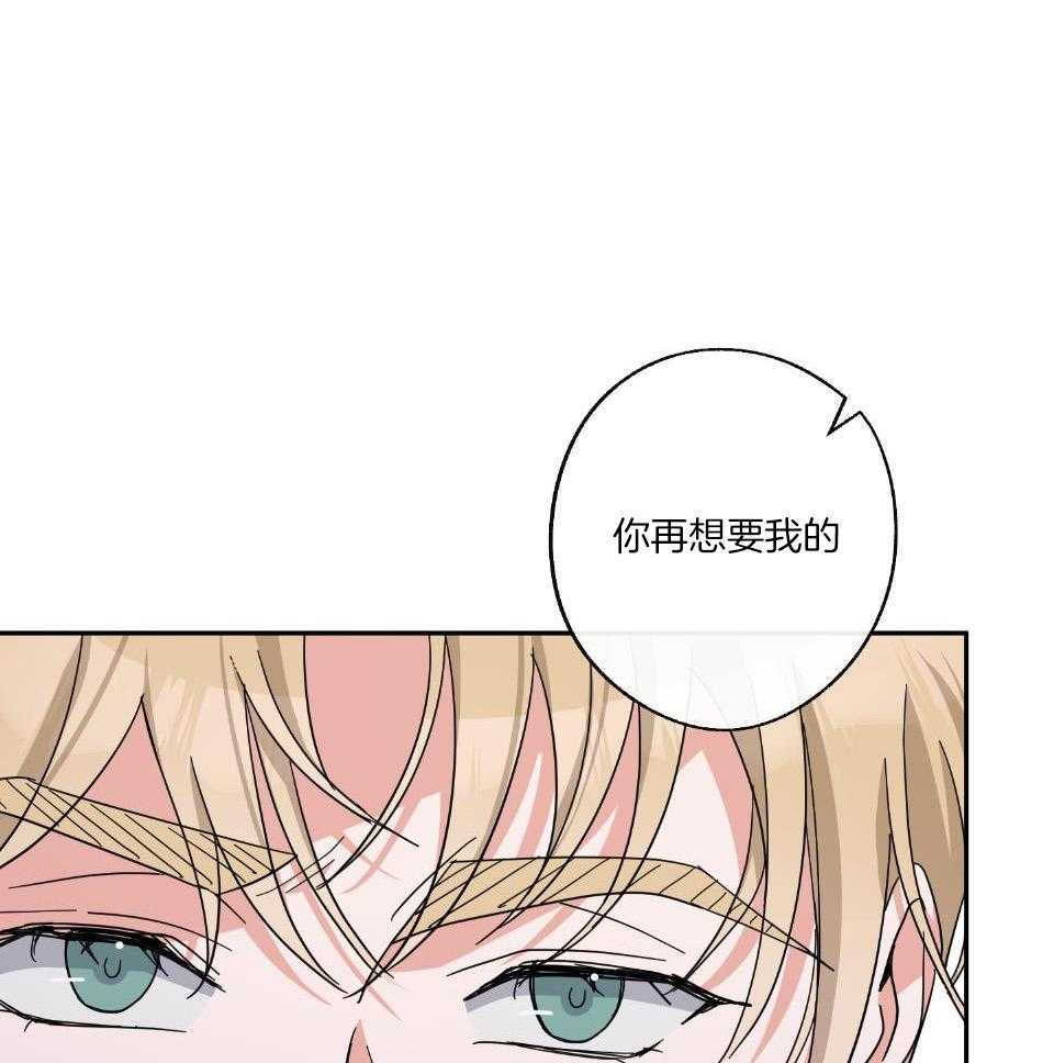 《在我身边，亲爱的！》漫画最新章节第64话免费下拉式在线观看章节第【33】张图片