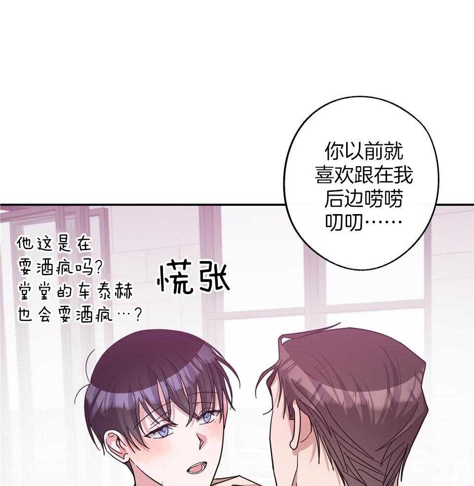 《在我身边，亲爱的！》漫画最新章节第69话免费下拉式在线观看章节第【26】张图片