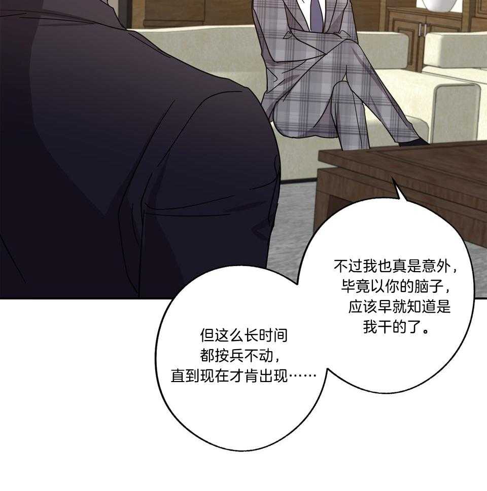 《在我身边，亲爱的！》漫画最新章节第75话免费下拉式在线观看章节第【34】张图片