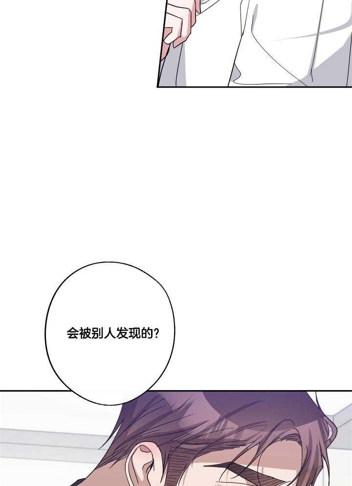 《在我身边，亲爱的！》漫画最新章节第49话免费下拉式在线观看章节第【17】张图片