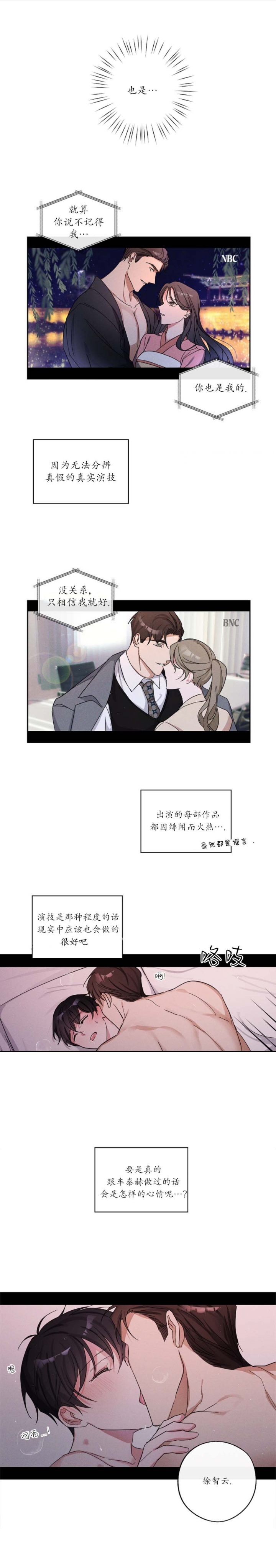 《在我身边，亲爱的！》漫画最新章节第9话免费下拉式在线观看章节第【1】张图片