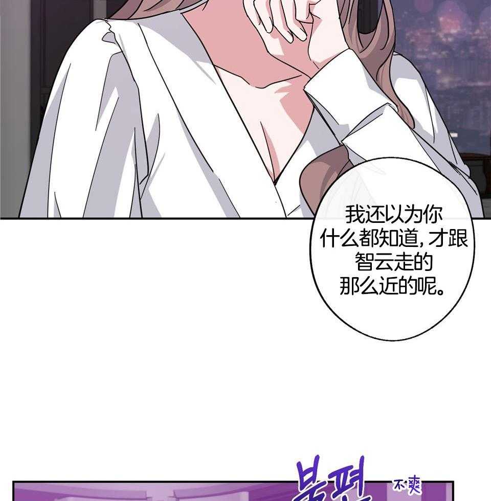 《在我身边，亲爱的！》漫画最新章节第66话免费下拉式在线观看章节第【8】张图片