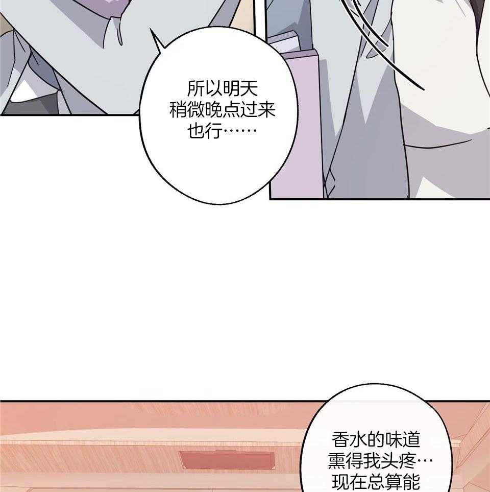 《在我身边，亲爱的！》漫画最新章节第71话免费下拉式在线观看章节第【13】张图片