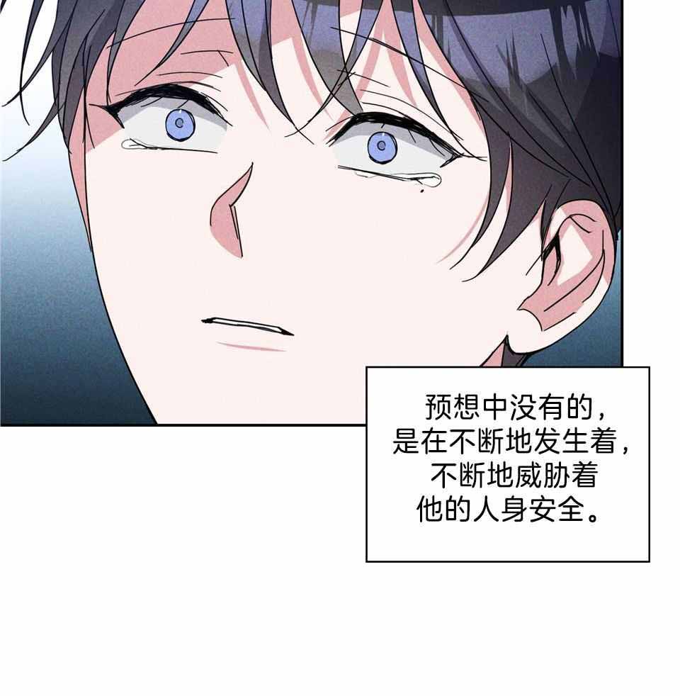 《在我身边，亲爱的！》漫画最新章节第79话免费下拉式在线观看章节第【21】张图片