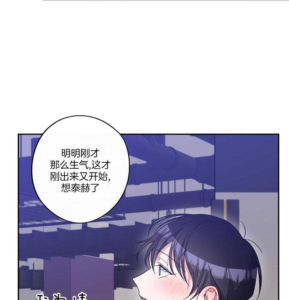 《在我身边，亲爱的！》漫画最新章节第73话免费下拉式在线观看章节第【24】张图片