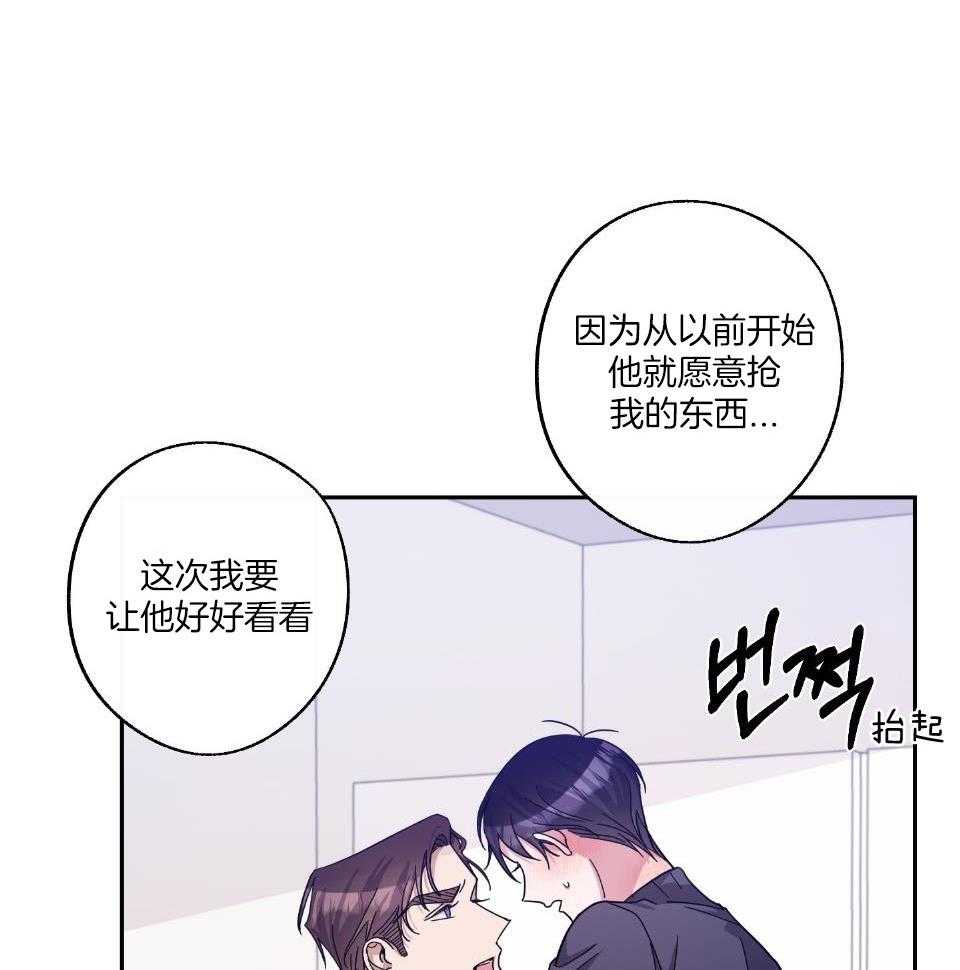 《在我身边，亲爱的！》漫画最新章节第64话免费下拉式在线观看章节第【11】张图片