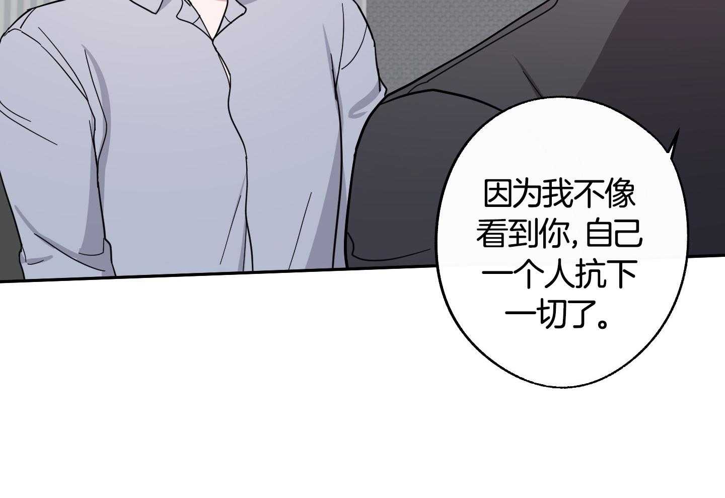 《在我身边，亲爱的！》漫画最新章节第58话免费下拉式在线观看章节第【8】张图片