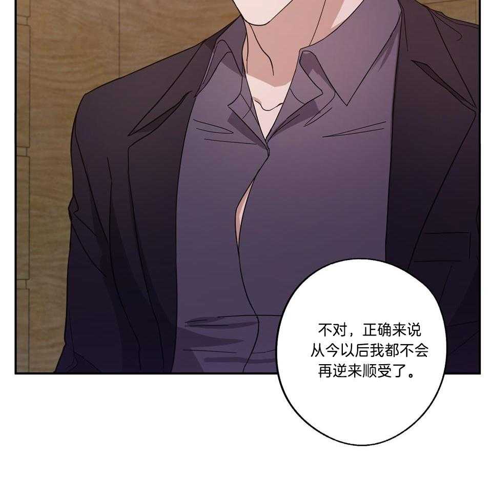 《在我身边，亲爱的！》漫画最新章节第75话免费下拉式在线观看章节第【42】张图片