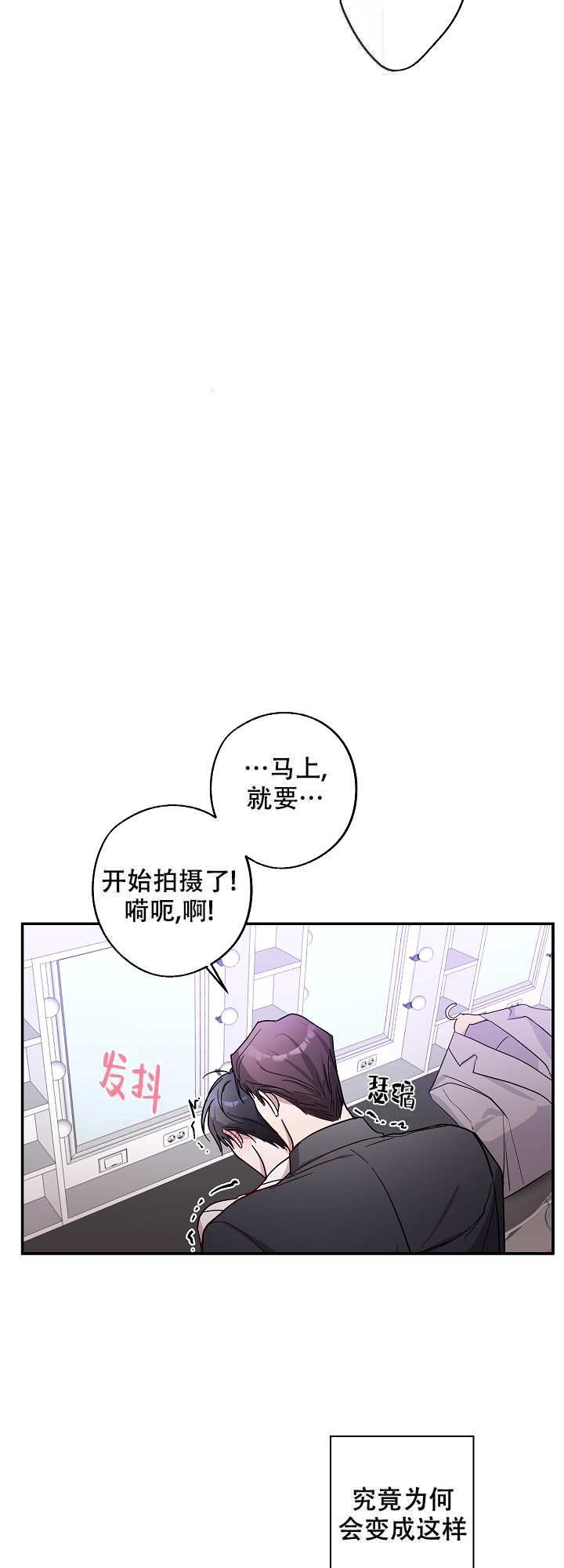 《在我身边，亲爱的！》漫画最新章节第2话免费下拉式在线观看章节第【4】张图片