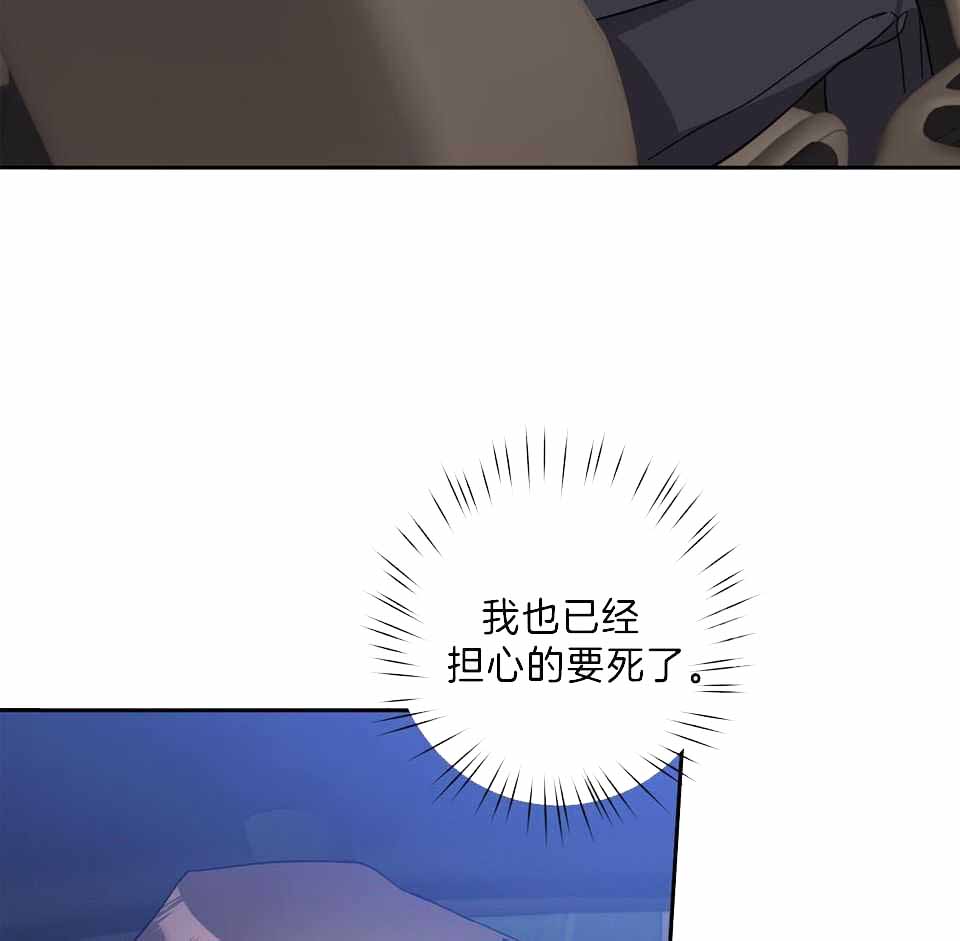 《在我身边，亲爱的！》漫画最新章节第83话免费下拉式在线观看章节第【39】张图片