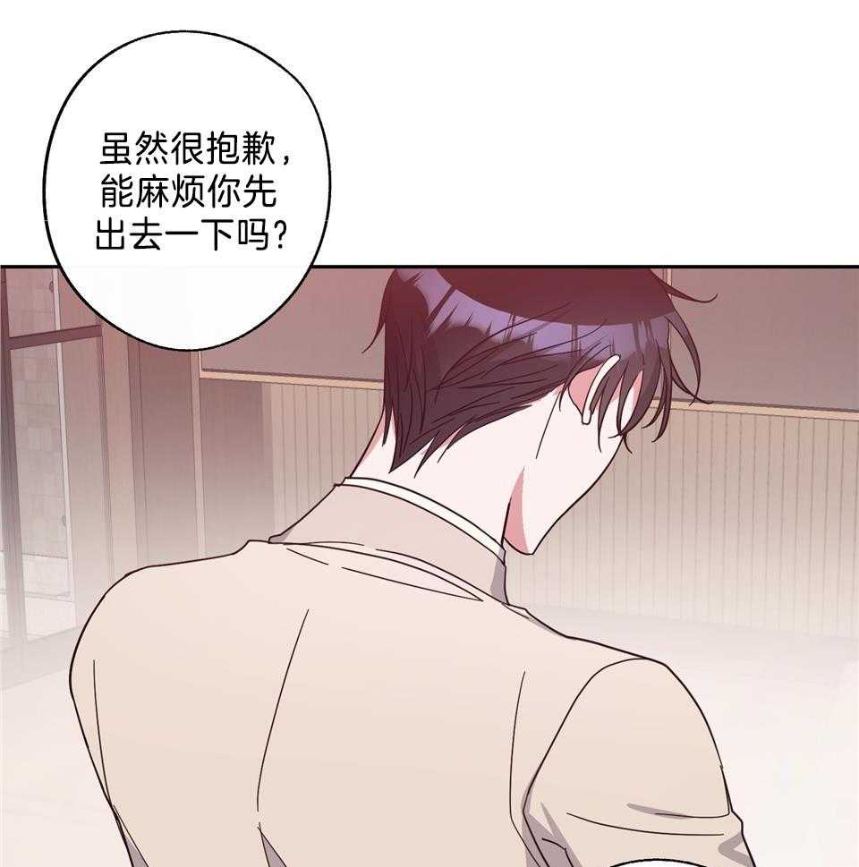 《在我身边，亲爱的！》漫画最新章节第78话免费下拉式在线观看章节第【33】张图片