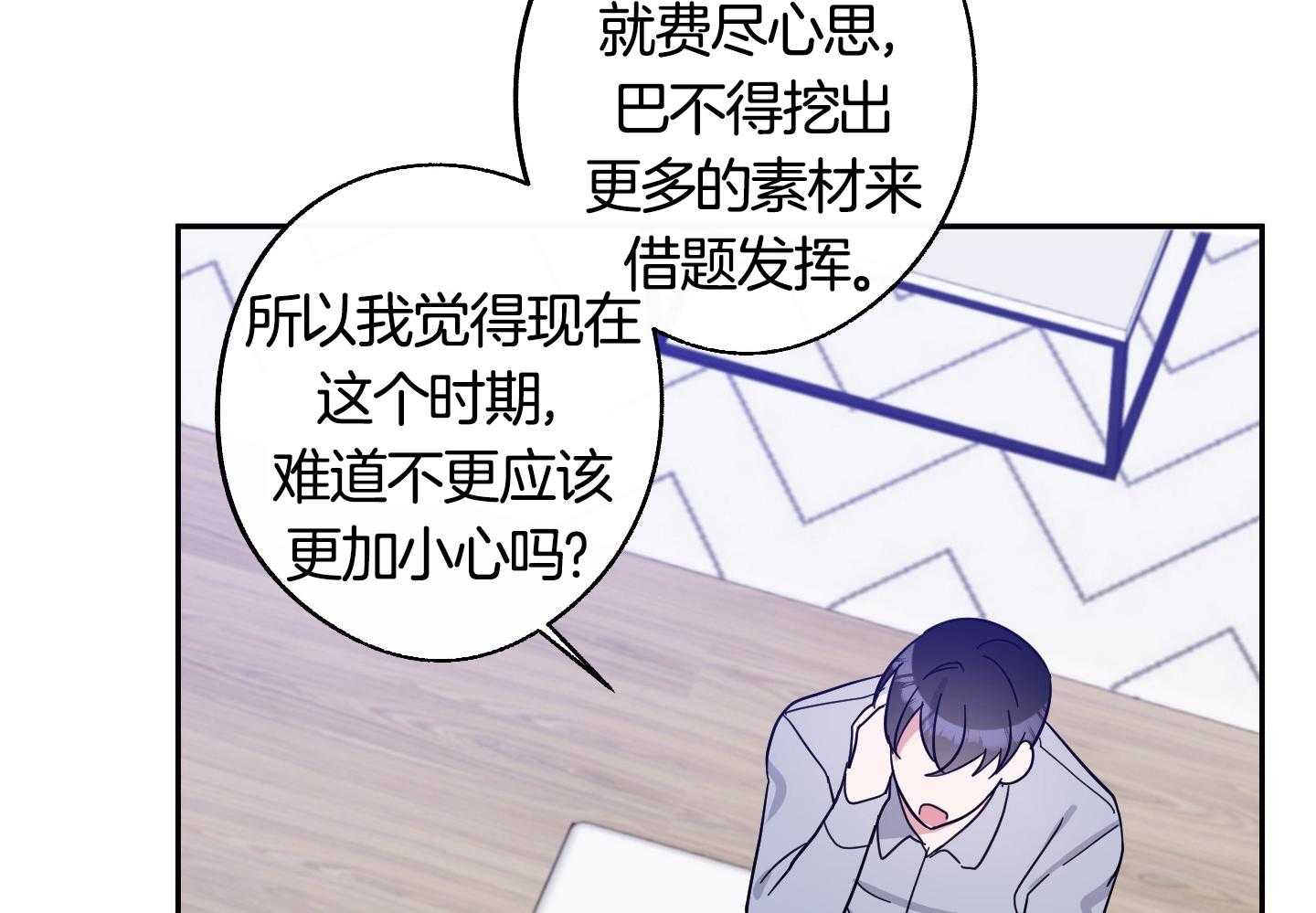 《在我身边，亲爱的！》漫画最新章节第57话免费下拉式在线观看章节第【68】张图片