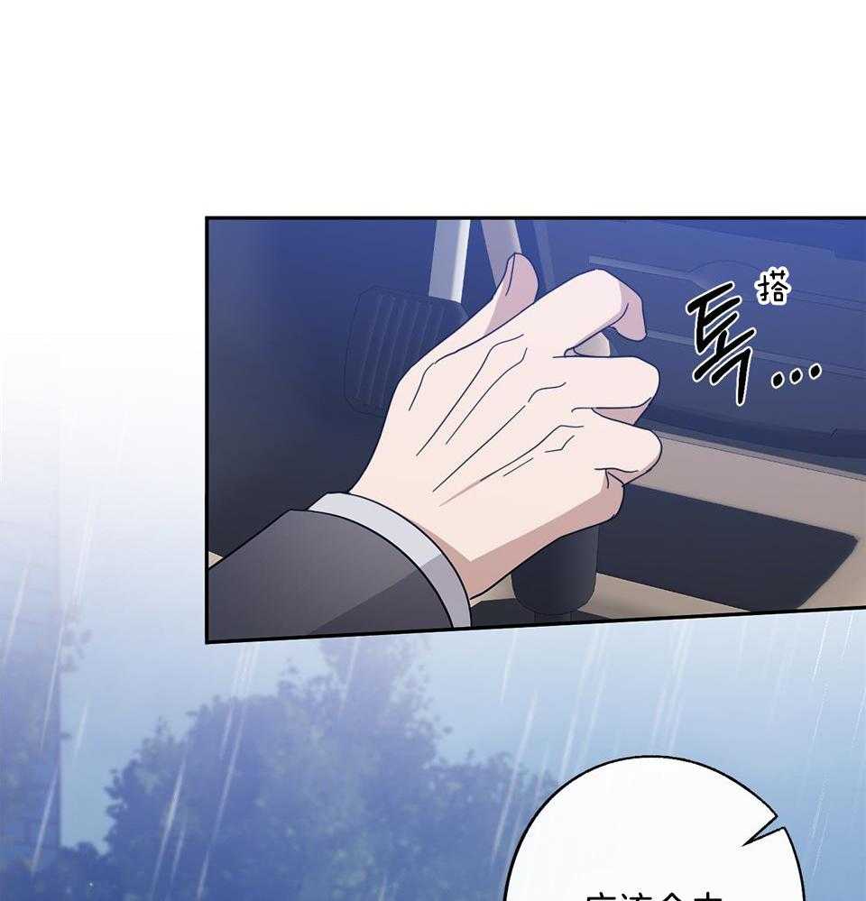 《在我身边，亲爱的！》漫画最新章节第83话免费下拉式在线观看章节第【10】张图片