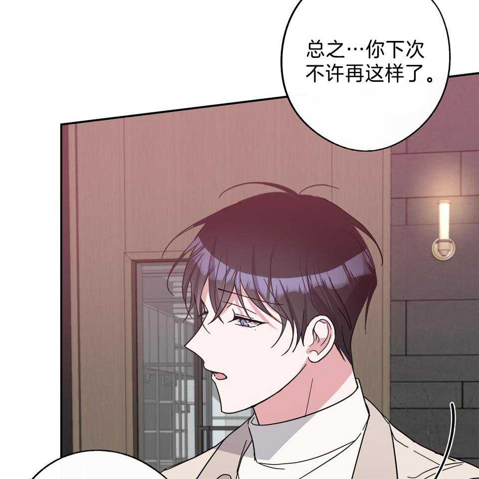 《在我身边，亲爱的！》漫画最新章节第79话免费下拉式在线观看章节第【14】张图片