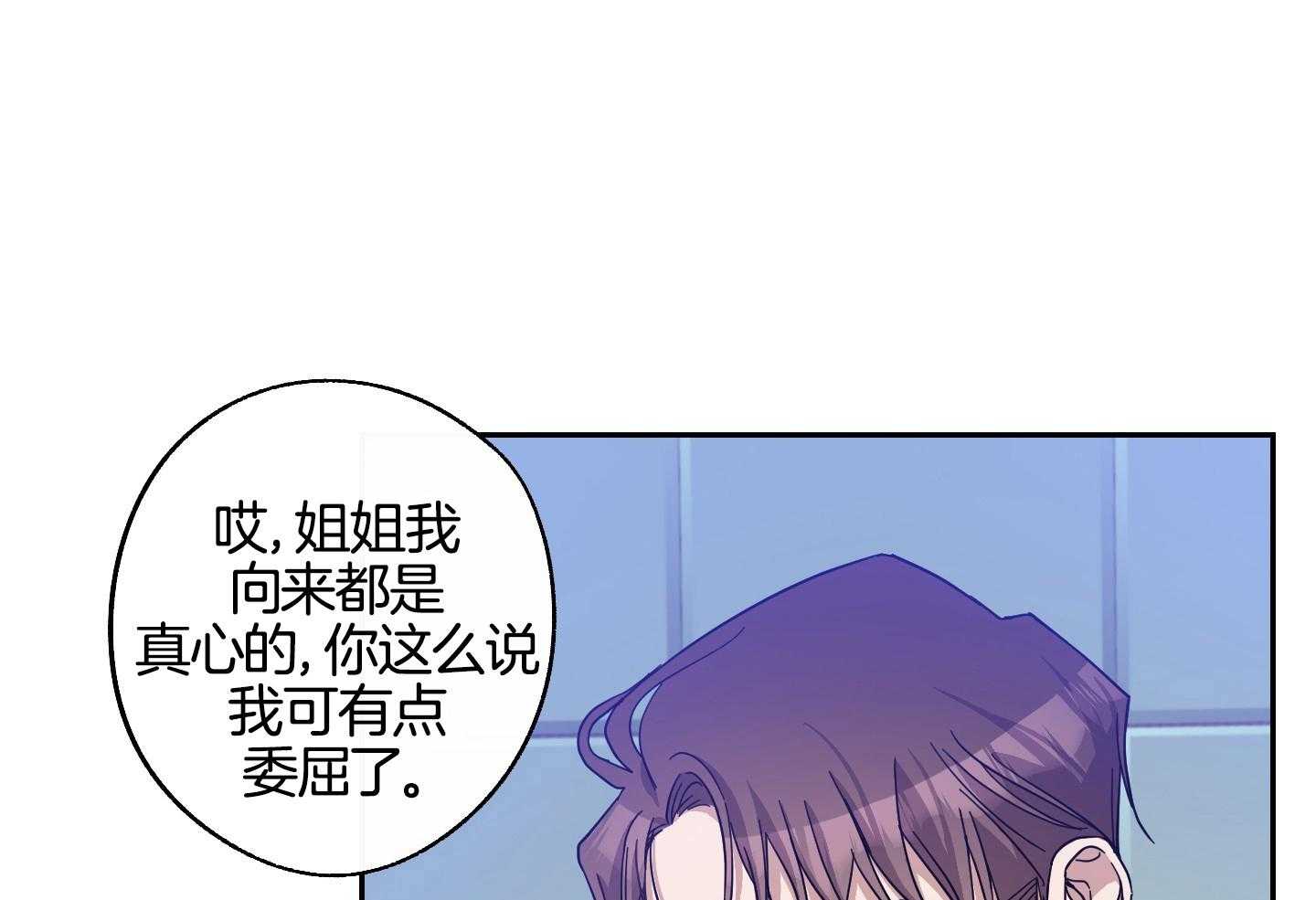 《在我身边，亲爱的！》漫画最新章节第62话免费下拉式在线观看章节第【61】张图片