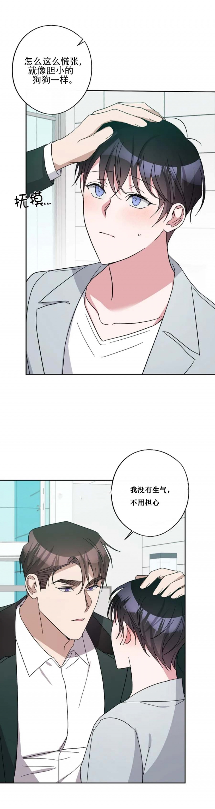 《在我身边，亲爱的！》漫画最新章节第46话免费下拉式在线观看章节第【8】张图片