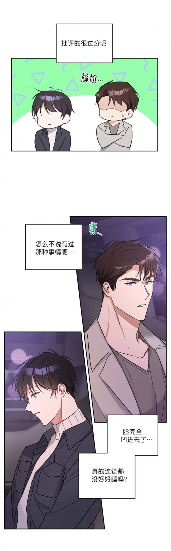 《在我身边，亲爱的！》漫画最新章节第15话免费下拉式在线观看章节第【2】张图片