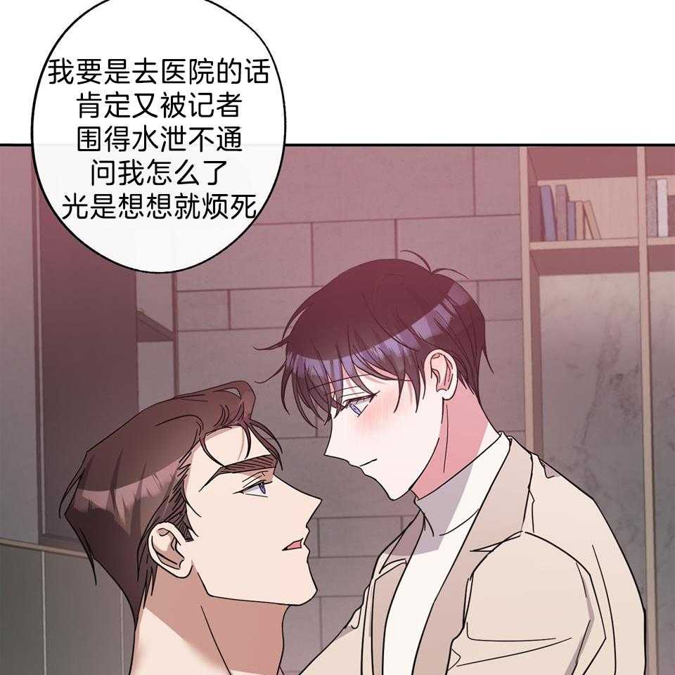 《在我身边，亲爱的！》漫画最新章节第79话免费下拉式在线观看章节第【9】张图片