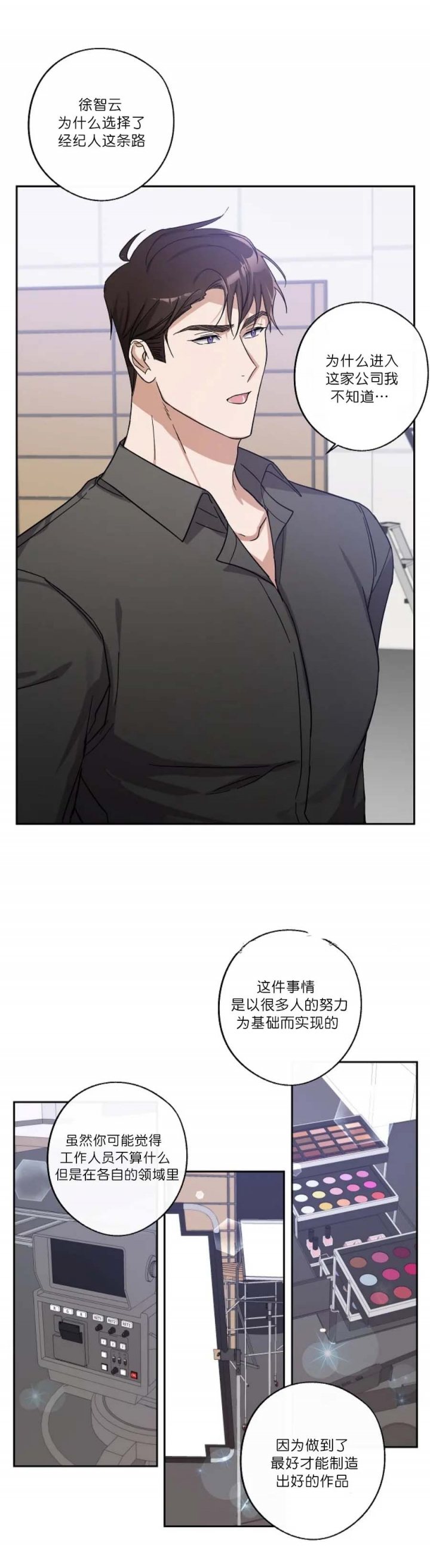 《在我身边，亲爱的！》漫画最新章节第13话免费下拉式在线观看章节第【6】张图片