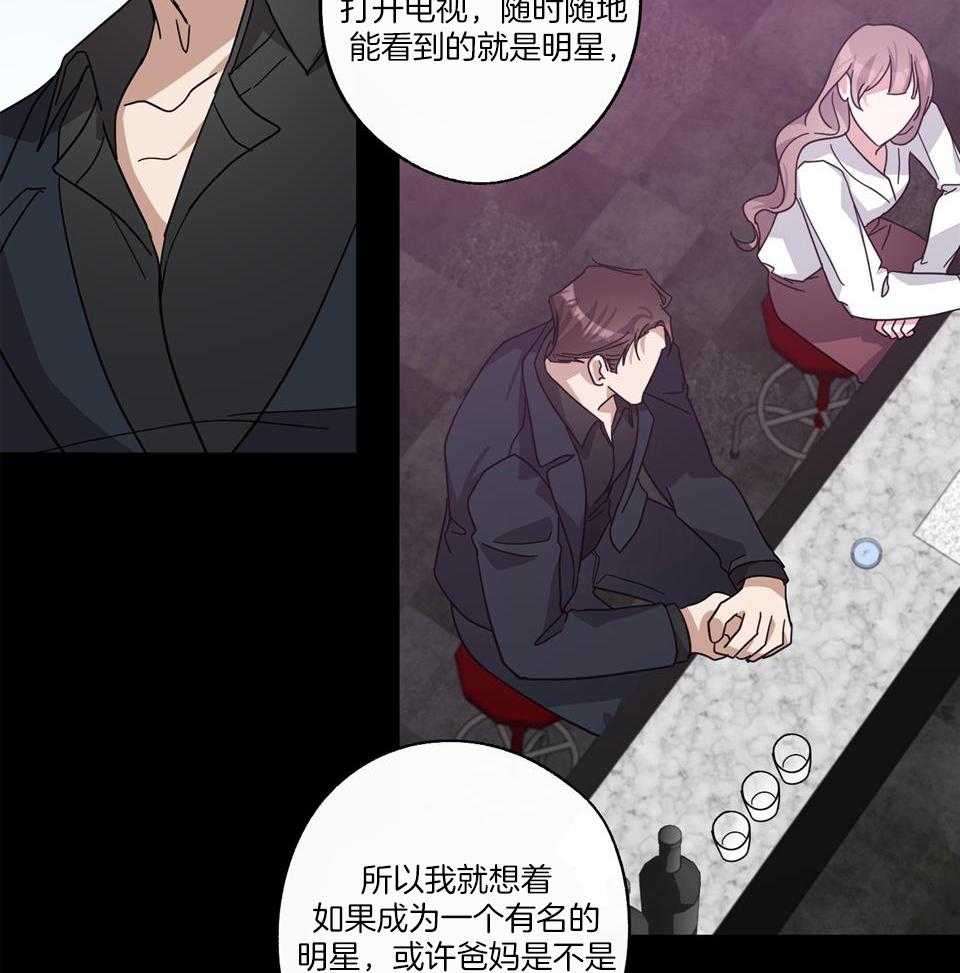 《在我身边，亲爱的！》漫画最新章节第72话免费下拉式在线观看章节第【31】张图片