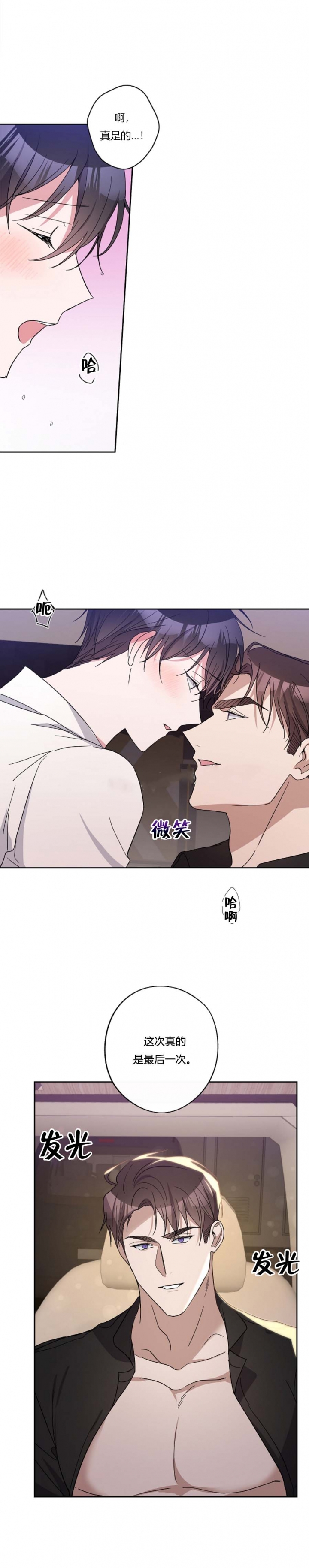 《在我身边，亲爱的！》漫画最新章节第42话免费下拉式在线观看章节第【1】张图片