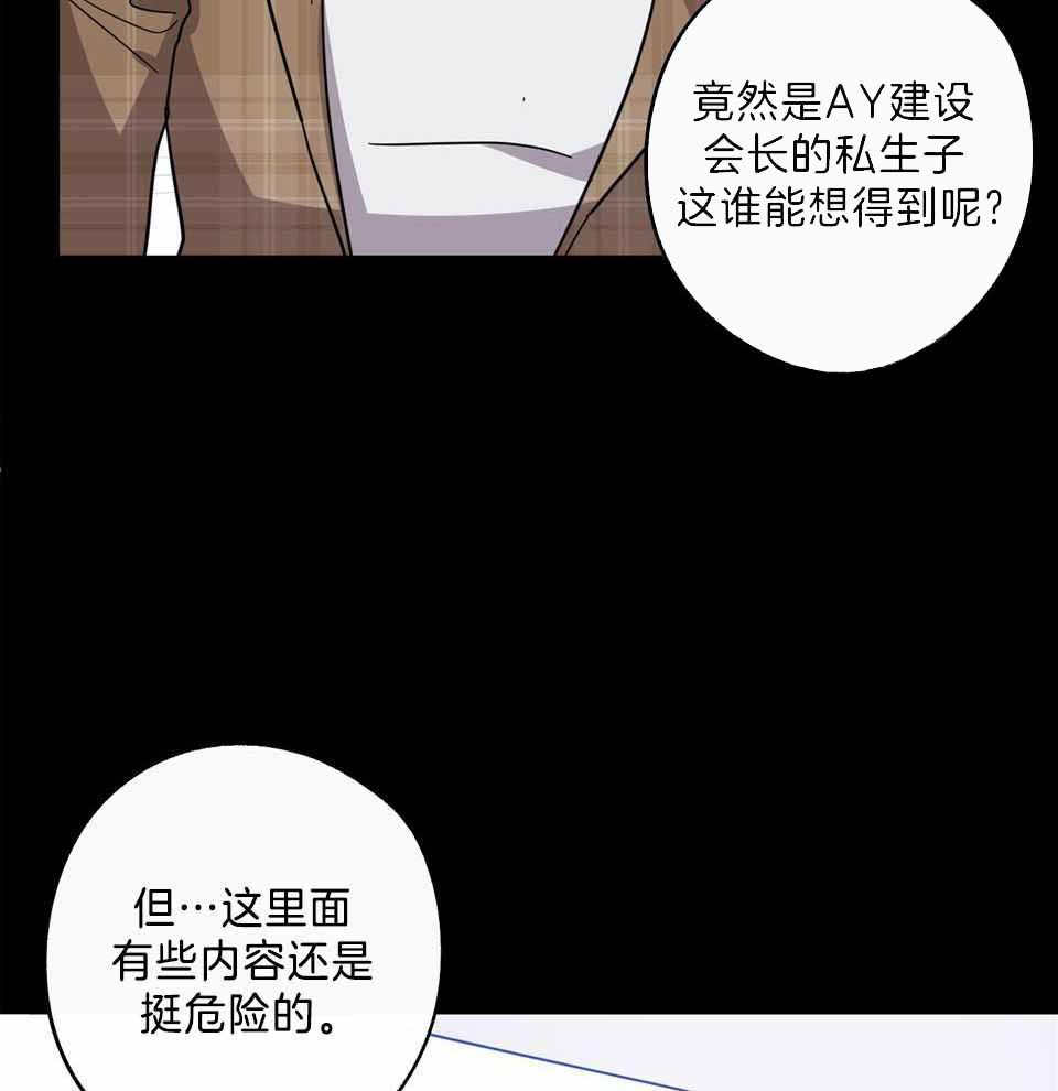 《在我身边，亲爱的！》漫画最新章节第80话免费下拉式在线观看章节第【24】张图片