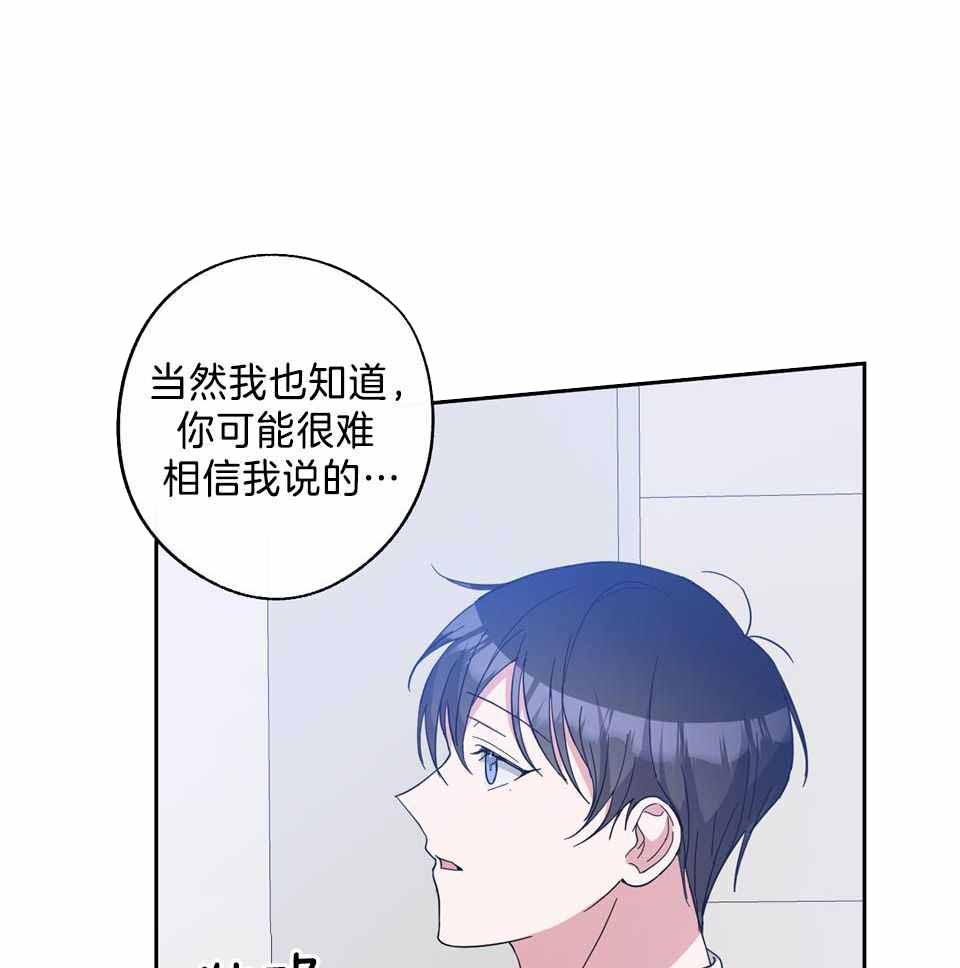 《在我身边，亲爱的！》漫画最新章节第78话免费下拉式在线观看章节第【12】张图片