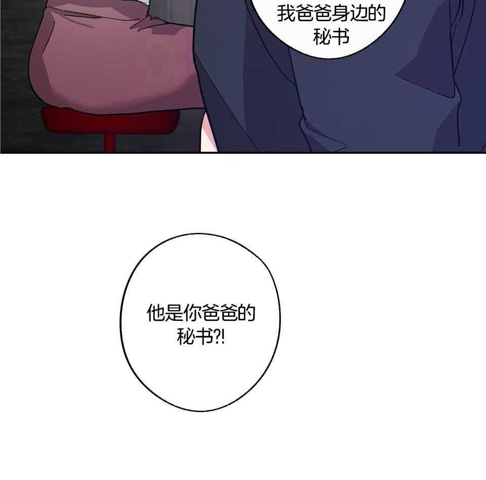 《在我身边，亲爱的！》漫画最新章节第67话免费下拉式在线观看章节第【16】张图片