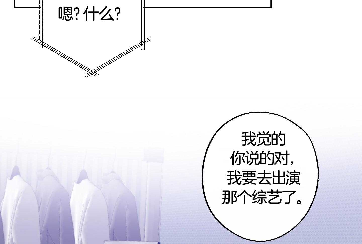 《在我身边，亲爱的！》漫画最新章节第58话免费下拉式在线观看章节第【44】张图片