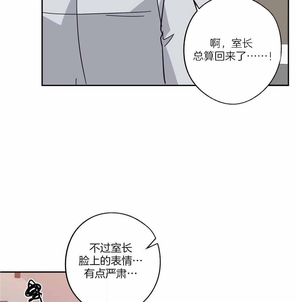 《在我身边，亲爱的！》漫画最新章节第71话免费下拉式在线观看章节第【20】张图片