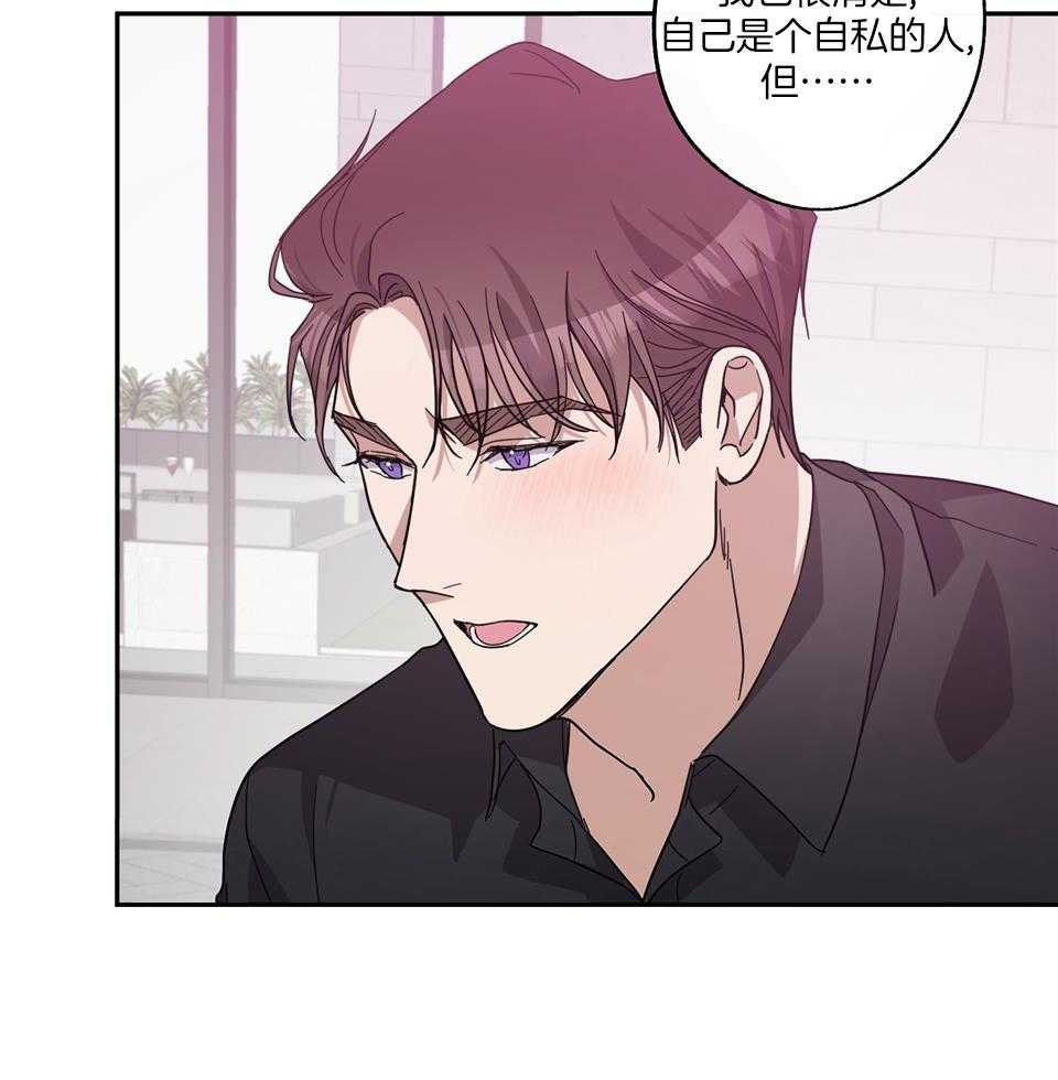 《在我身边，亲爱的！》漫画最新章节第70话免费下拉式在线观看章节第【35】张图片