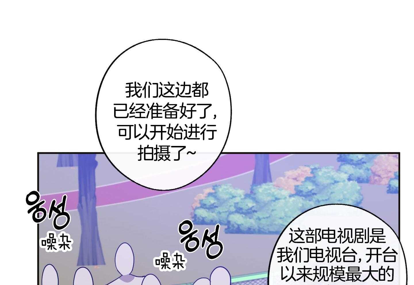 《在我身边，亲爱的！》漫画最新章节第60话免费下拉式在线观看章节第【14】张图片