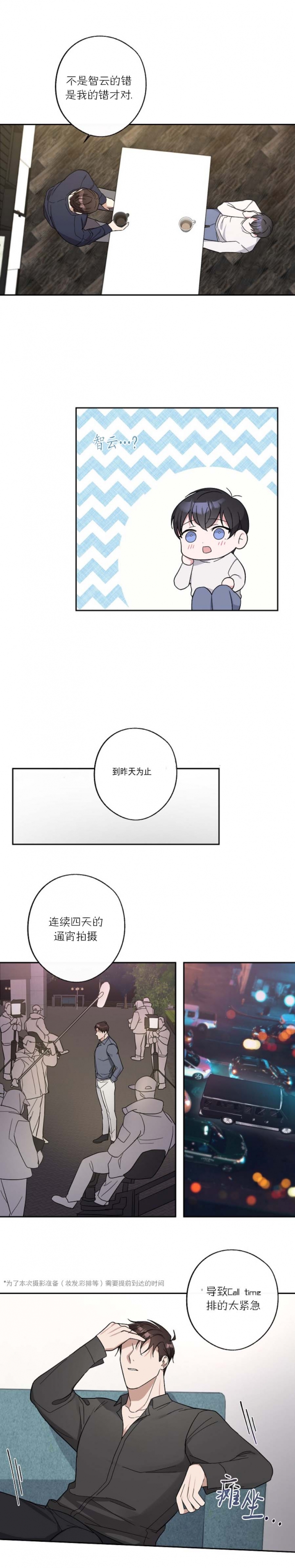 《在我身边，亲爱的！》漫画最新章节第19话免费下拉式在线观看章节第【9】张图片