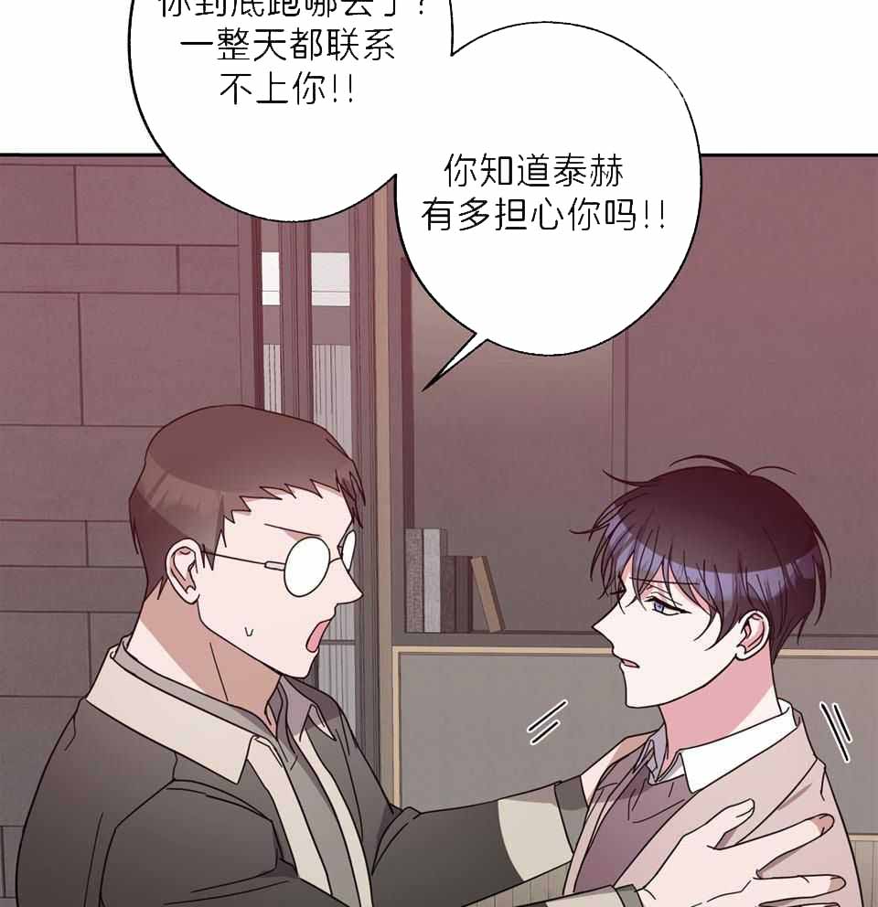 《在我身边，亲爱的！》漫画最新章节第82话免费下拉式在线观看章节第【34】张图片