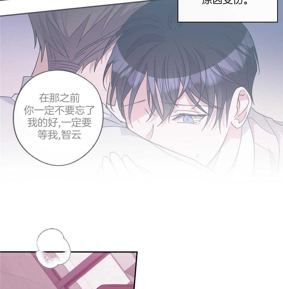 《在我身边，亲爱的！》漫画最新章节第70话免费下拉式在线观看章节第【39】张图片