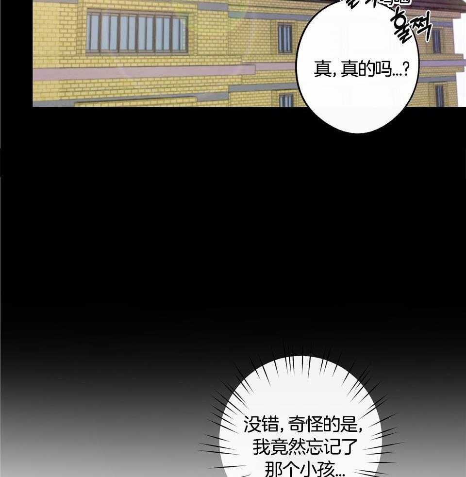 《在我身边，亲爱的！》漫画最新章节第66话免费下拉式在线观看章节第【34】张图片