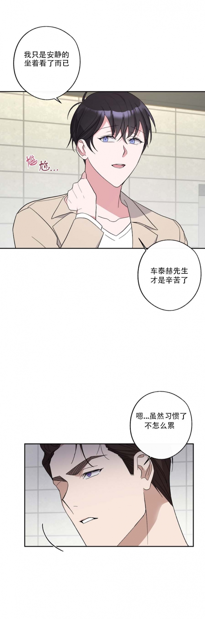 《在我身边，亲爱的！》漫画最新章节第26话免费下拉式在线观看章节第【10】张图片