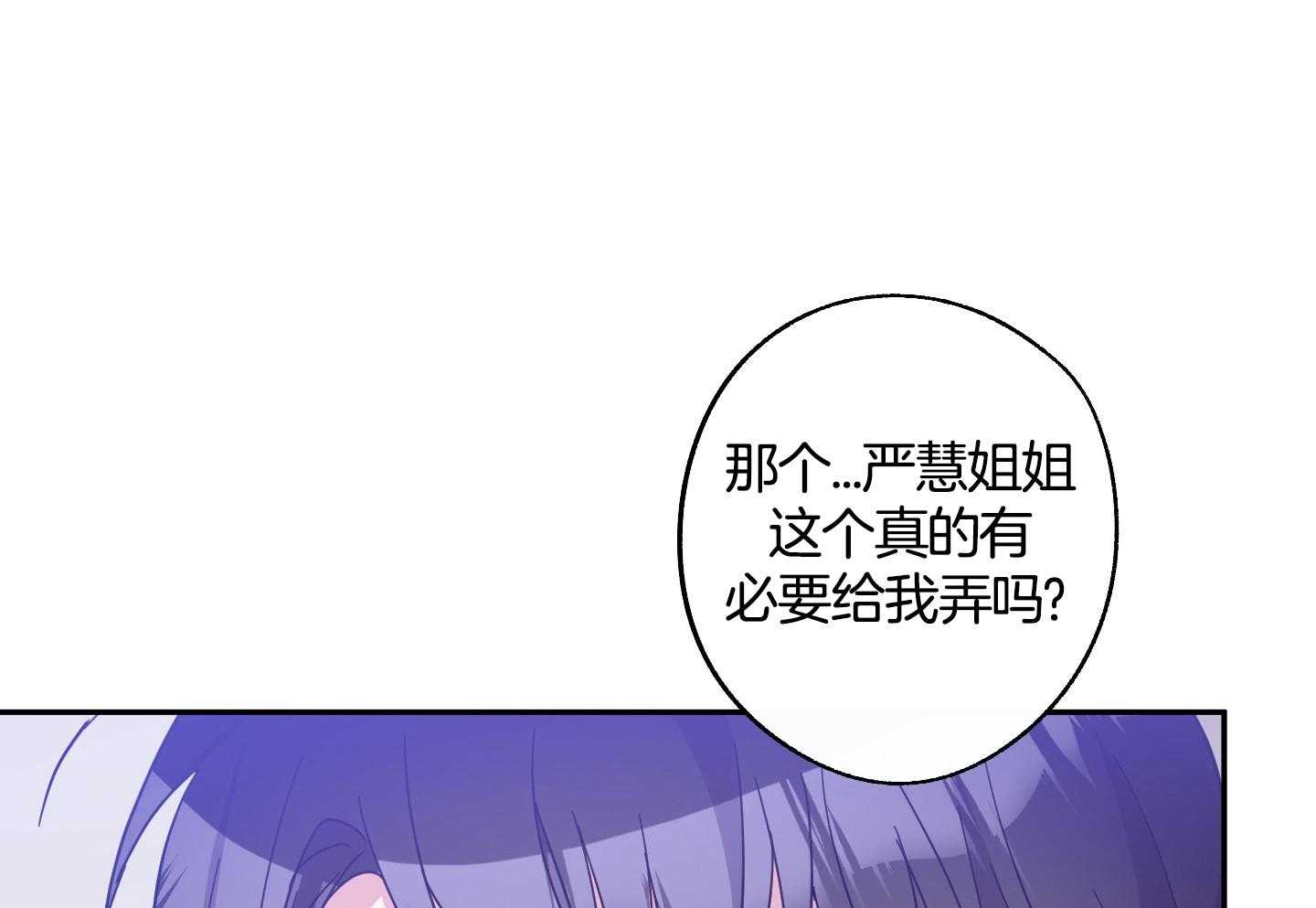 《在我身边，亲爱的！》漫画最新章节第58话免费下拉式在线观看章节第【63】张图片