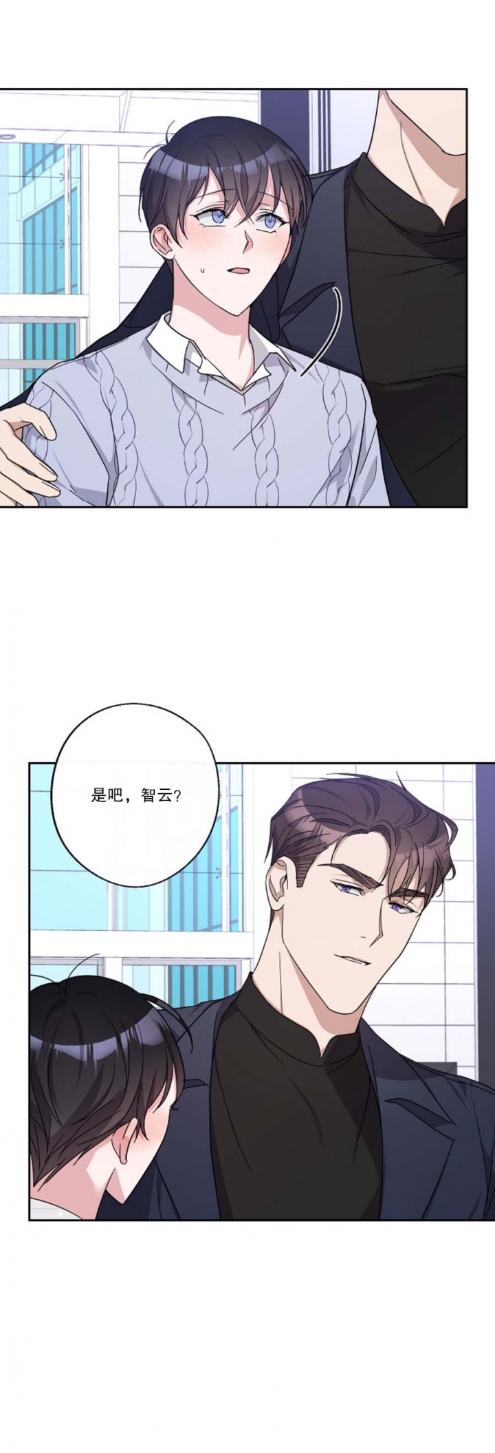 《在我身边，亲爱的！》漫画最新章节第36话免费下拉式在线观看章节第【8】张图片