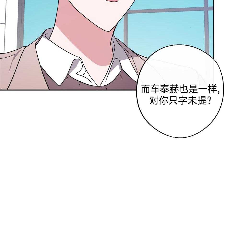 《在我身边，亲爱的！》漫画最新章节第82话免费下拉式在线观看章节第【15】张图片