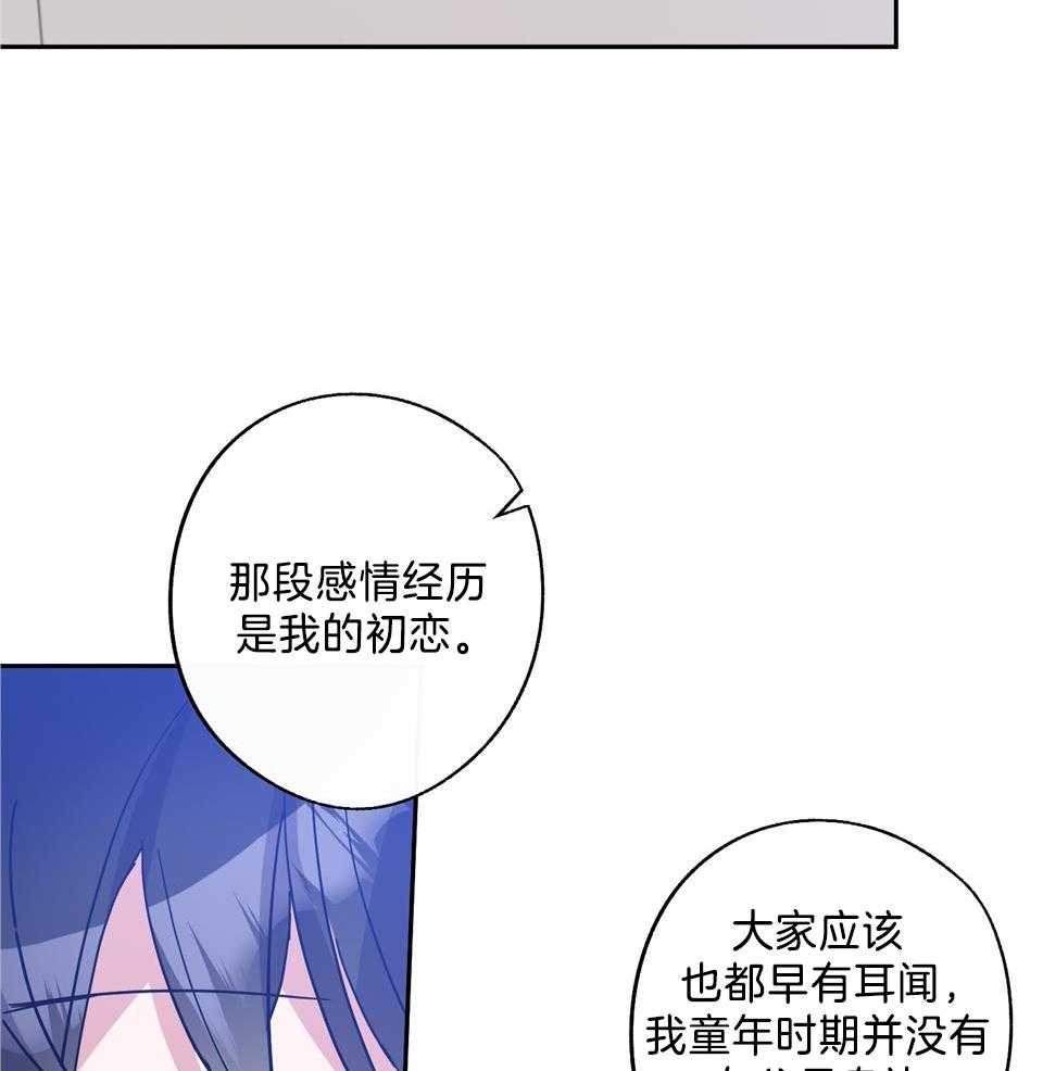 《在我身边，亲爱的！》漫画最新章节第77话免费下拉式在线观看章节第【12】张图片