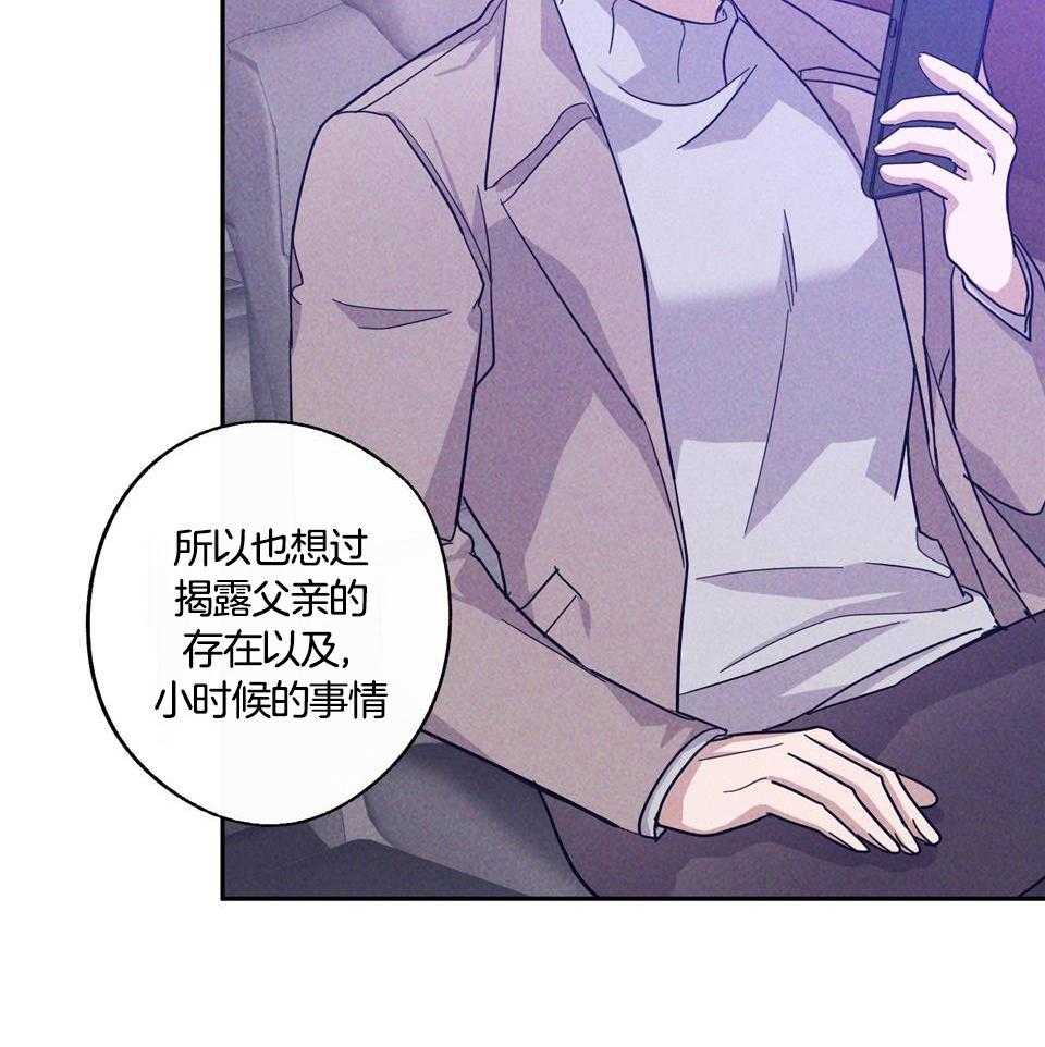 《在我身边，亲爱的！》漫画最新章节第67话免费下拉式在线观看章节第【23】张图片