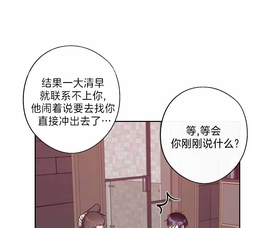 《在我身边，亲爱的！》漫画最新章节第83话免费下拉式在线观看章节第【1】张图片