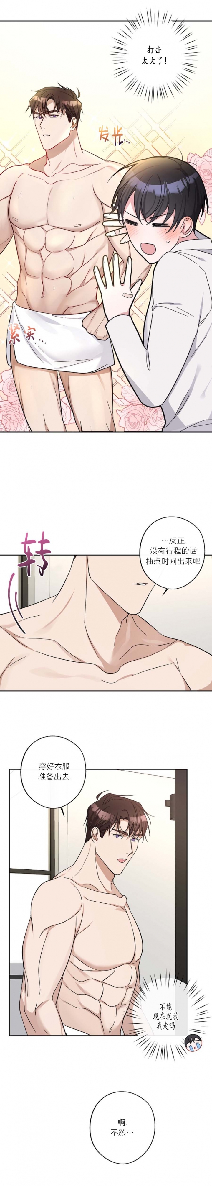 《在我身边，亲爱的！》漫画最新章节第19话免费下拉式在线观看章节第【4】张图片